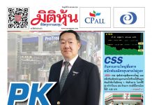 นสพ. “มิติหุ้น” ชี้ชัดทุกการลงทุน ฉบับวันที่ 19 มกราคม 2561