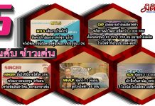 5 อันดับข่าวเด่นมิติหุ้นภาคเช้า