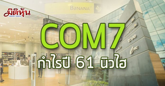 COM