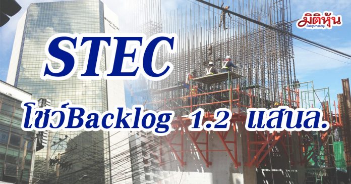 STEC