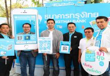 กรุงไทยร่วมกับสวนสัตว์ 7 แห่ง จัดกิจกรรมวันเด็กแห่งชาติ