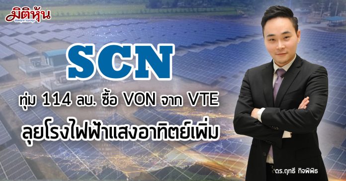 scn
