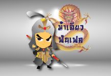 S50H18 ไฮไลท์ บ่าย 22-01-18 จงหมุนขึ้นไปด้วย #9