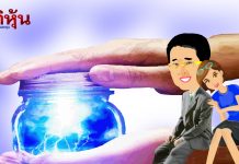 เจ๊เรย์อยากซบอก“สมโภชน์ อาหุนัย”