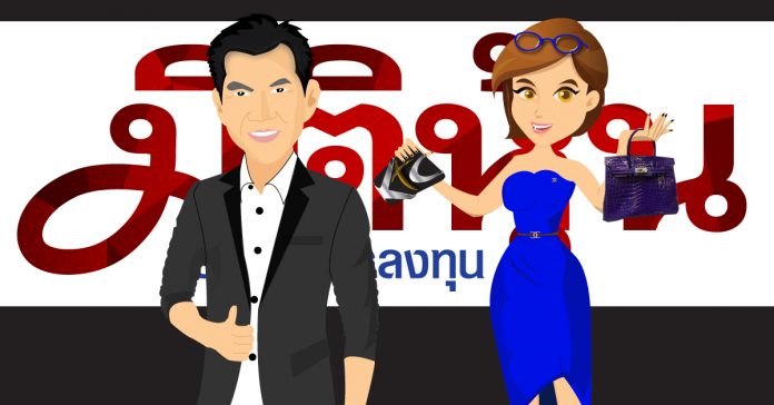 เจ๊เรย์-18.1.61-ลงWEB
