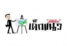 เก็บไว้ดูเลย… ปรับเป้า 35 หุ้นทุนจดทะเบียนใหญ่สุดของตลาด