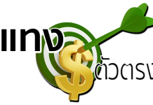 เหตุใด? ดัชนีคอร์รัปชั่น สูงขึ้น