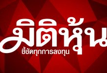 “กลุ่มแบงก์”กลับสู่ยุคแข่งเดือด ระบบดิจิทัลเร่งต้นทุนธุรกิจพุ่ง