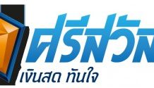 SAWAD ชี้สินเชื่อทะลักดันผลงานQ3พุ่ง-ชี้เป้า 60บ.