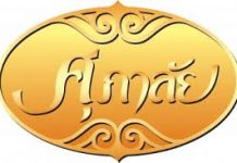 SPALI โบรกทิสโก้เคาะเป้าหมาย 23.90 บาท