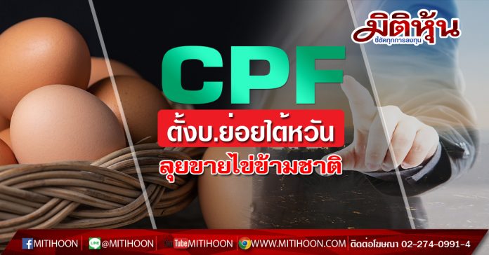 CPF