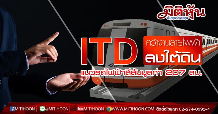 ITD