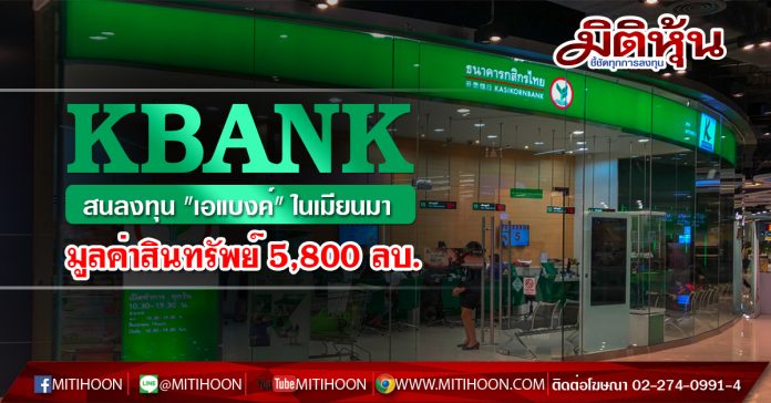 KBANK