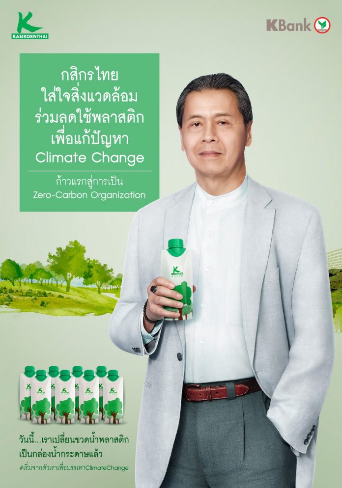 KBank Zero Carbon