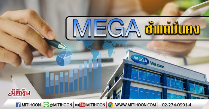 MEGA