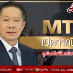 MTC