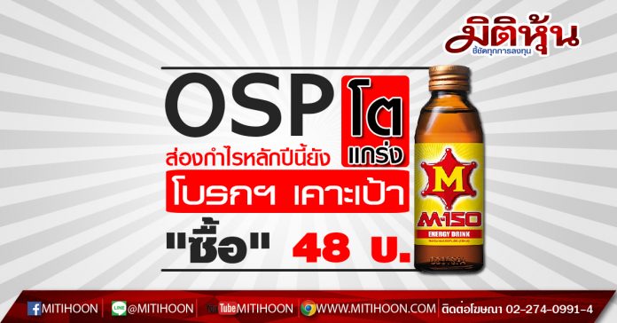 OSP