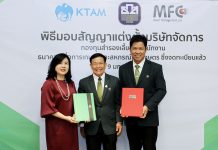 ธกส.วางใจ เอ็มเอฟซี บริหารกองทุนสำรองเลี้ยงชีพ