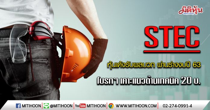 STEC