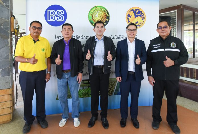 UREKA_กาญจนบุรี