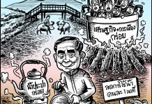 ภัยแล้ง ภัยร้าย