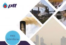 ปตท. ร่วมแก้ปัญหาฝุ่น PM 2.5 จัดทีมสำรวจโรงงานในเขตกรุงเทพฯ และปริมณฑล