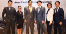 บลจ. แอสเซท พลัส ประเดิมต้นปี ส่งกองทุน ASP-PROPIN พร้อมแนะมุมมองจัดทัพการลงทุน ต้อนรับจุดเปลี่ยนทางเศรษฐกิจปี 2563