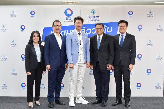 ทิสโก้รุกประกันสุขภาพ