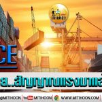 เด็กแนว