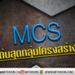 เด็กแนว