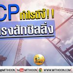 เด็กแนว