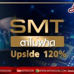 เด็กแนวบ่าย-10.1.63