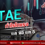 เด็กแนวบ่าย-15.1.63