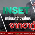 เด็กแนวบ่าย-17.1.63