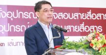 กสทช. เดินหน้าจัดระเบียบสายสื่อสาร ติดตั้งอุปกรณ์ตัวครอบสายสื่อสาร