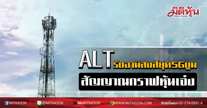 ALT