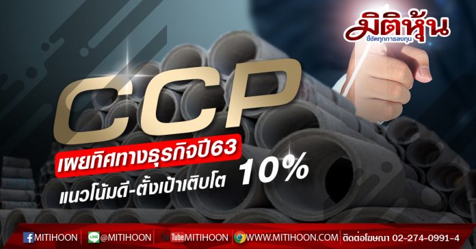 CCP