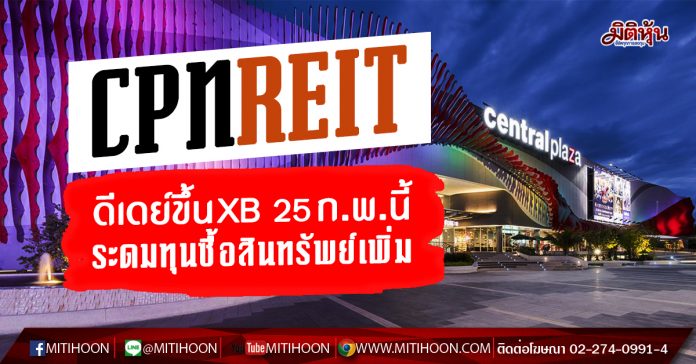 CPNREIT