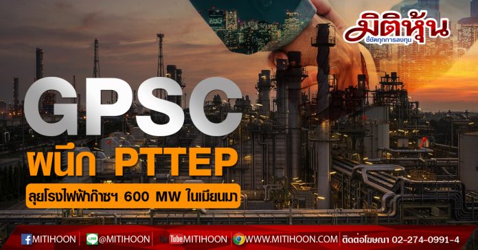 GPSC