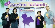 ไทยพาณิชย์ จัดเต็ม 3 มาตรการ “ช่วยพัก ช่วยขาย ช่วยลดต้นทุน” ช่วยเอสเอ็มอีฝ่าวิกฤต
