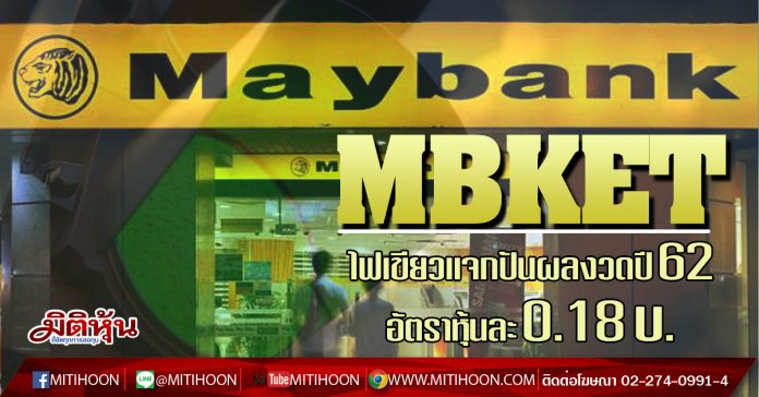 MBKET