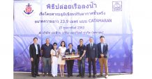 ASIMAR ส่งมอบเรือโดยสารปรับอากาศ Riva Express ให้เรือด่วนเจ้าพระยา