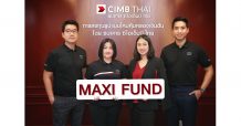 CIMBT หุ้นกู้ที่มีอนุพันธ์แฝง MAXI FUND-การลงทุนรูปแบบใหม่คุ้มครองเงินต้น