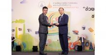 SMART รับฉลากการันตีคอนกรีตมวลเบา ประหยัดพลังงานเบอร์ 5 โดยกระทรวงพลังงาน