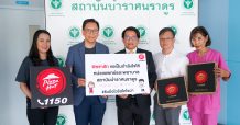 พิซซ่า ฮัท ส่งกำลังใจให้ ทีมแพทย์พยาบาล สู้ไวรัสโคโรนา