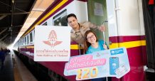 กรุงไทยจับมือการรถไฟฯ จัดโปรฯเติมความหวานในเทศกาลวาเลนไทน์