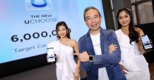 กรุงศรี คอนซูมเมอร์ เปิดตัว ‘The New UCHOOSE’ นวัตกรรมพลิกเกมธุรกิจ