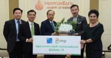 กลุ่มบางจากฯ ร่วมใจกระทรวงพลังงาน สู้ภัยโควิด-19 มอบเจลทำความสะอาดมือ 30,000 ขวด ผลิตจากแอลกอฮอล์และกลีเซอรีนของ