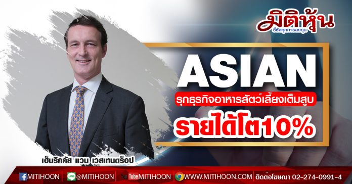 ASIAN