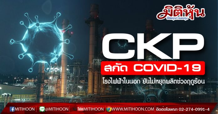 CKP